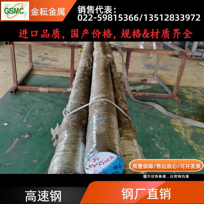 台湾荣刚模具钢GM2006(M7)高速钢锋钢高硬度高耐磨红硬性佳Ф70