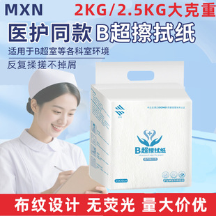 B-Ultrasound Wipes Hospital Toilet Paper Embossed Coupling Agent Wipes Toilet Paper Wood Pulp 2kg Affordable Toilet Paper Towels