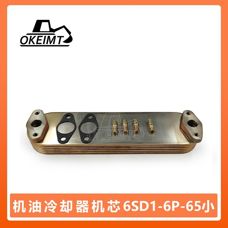 发动机散热器 适用五十铃6SD1发动机机油冷却器机芯65小口 散热器