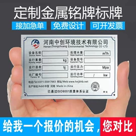 不干胶标签;塑料塑胶标签;标签、标牌