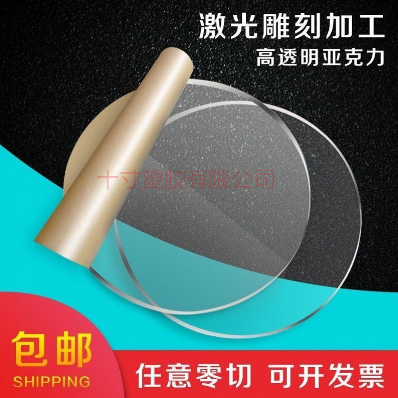 亚克力小圆盘冰箱贴diy手办底座激光透明盖粘土亚克力圆片圆形