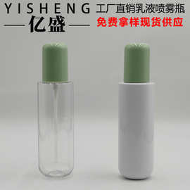 PET圆底瓶 120ML全罩精华液粉底液瓶 护发精油瓶 定妆补水喷雾瓶