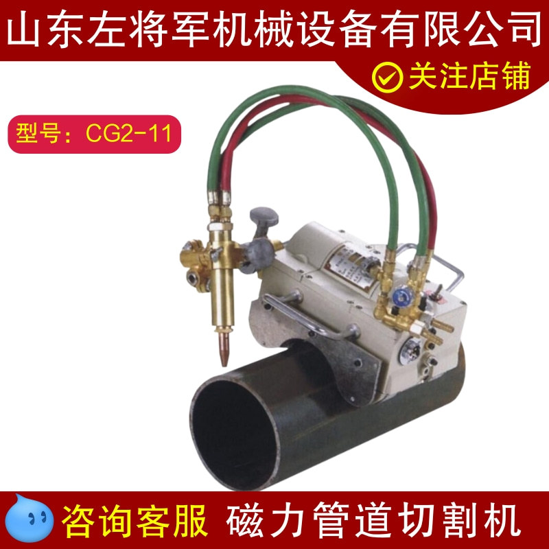 磁力管道切割机CG2-11 火焰坡口切割机 无缝钢管坡口机