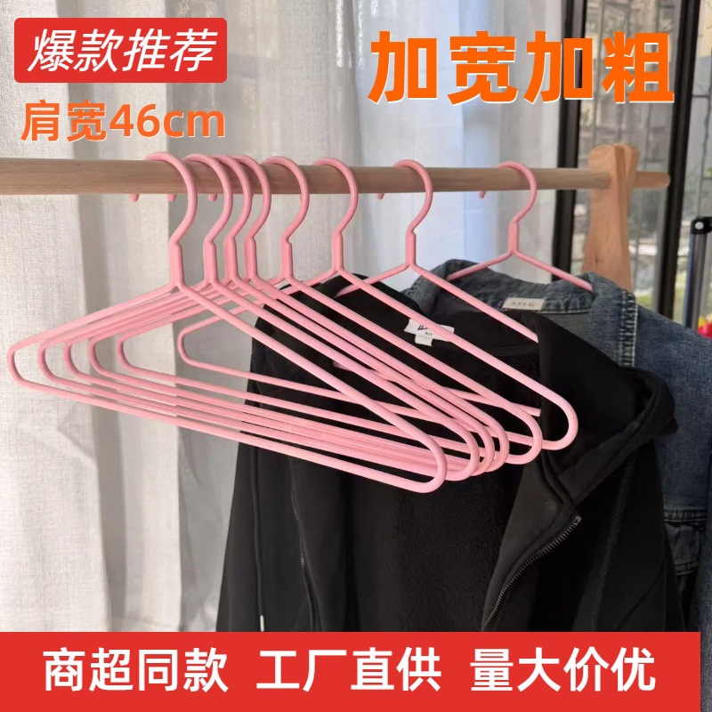 象太郎46cm加粗加宽衣架浸塑厚实外套西装大衣架多功能晾衣架特大