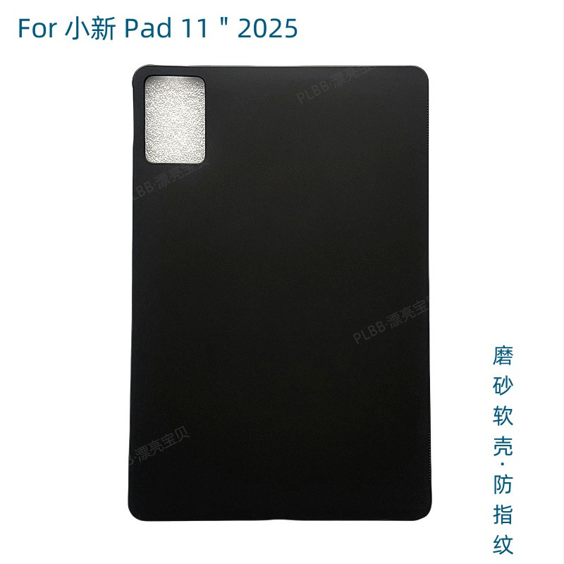 Suitable for Xiaoxin Pad 11 2025 Lenovo M11/Tb330Fc Tablet Case Protective Cover Anti-Slip Matte Soft Case