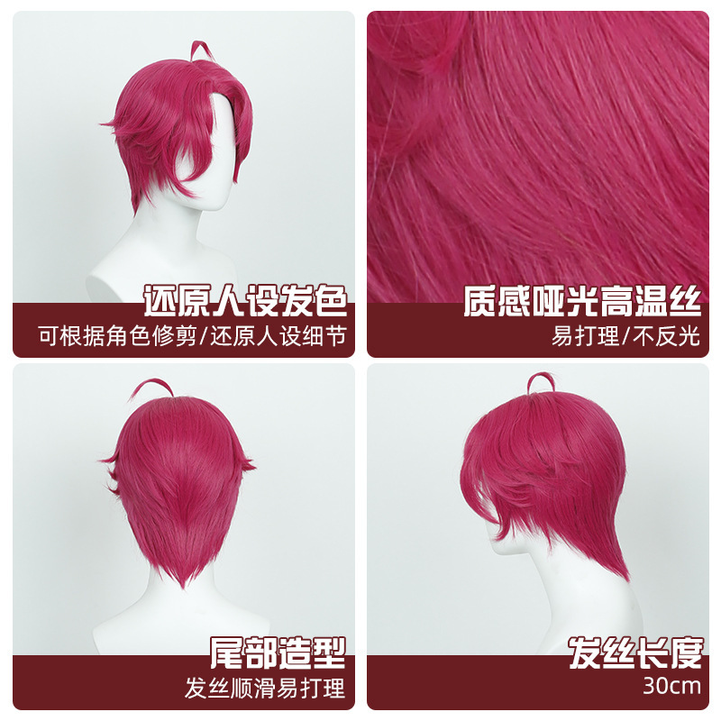 豆蔻 猎魔女团 沙加男孩 艾比 cosplay假发 仿真头皮顶红色短发|undefined