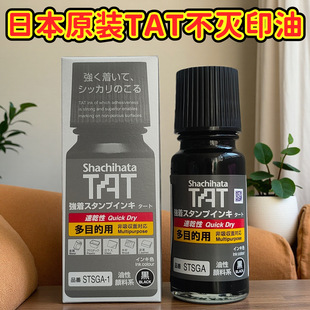 �ձ�shachihata����TATӡ�͹��I���ٸɶ����;�f�ܲ���ӡ�͏S�r