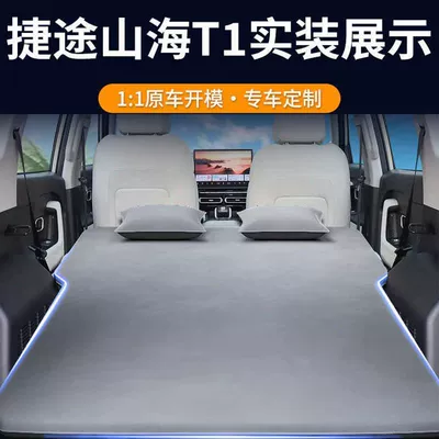 Chery Car Air Mattress Free | Vehicle-mounted inflatable bed