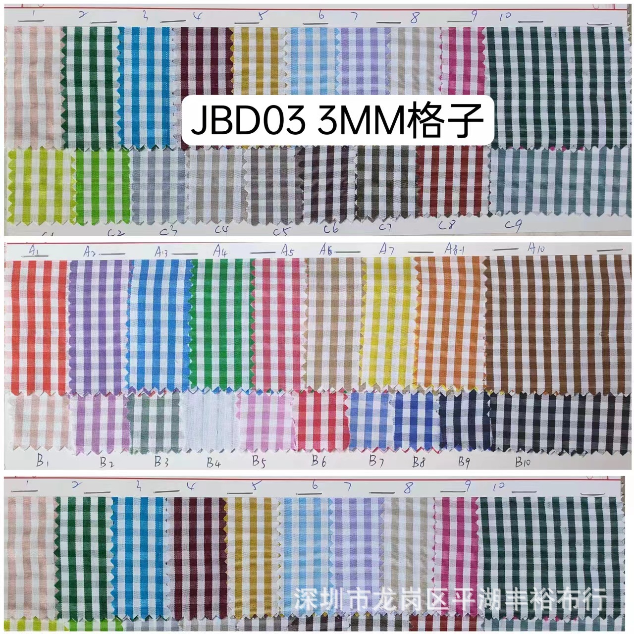 现货供应 涤纶格子布 化纤格子布 朝阳格JBD03 格子大小3MM