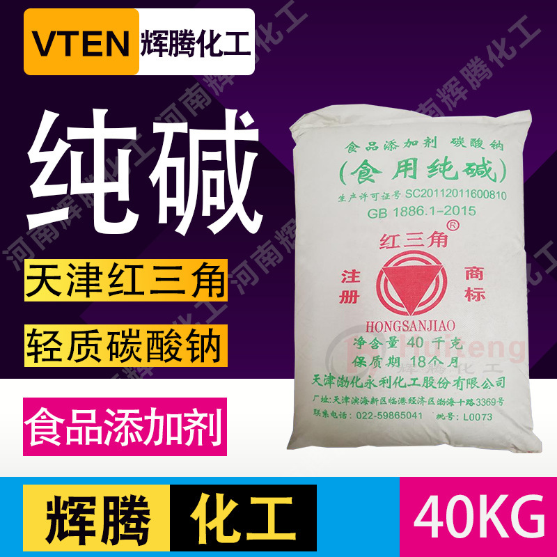 Phaeton Select 40kg of edible soda flour powder for Tianjin Red Triangle Sodium Carbonate Food Grade Soda Noodles