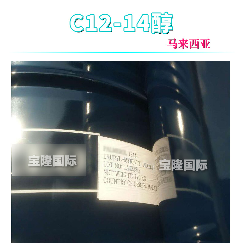 马来西亚 C12-14醇 表面活性剂 十二十四醇 C1214混合醇 1kg