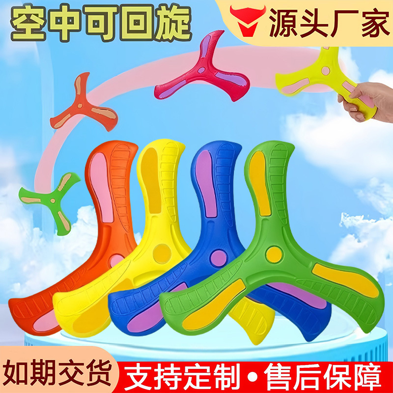 Children's Large Boomerang Toy That Flies Back and Won'T Break, Soft Frisbee Toy, Soft Three-Blade Interactive Hand-Thrown Whirlwind Frisbee