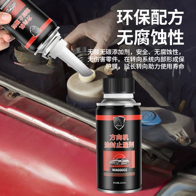 Steering Oil Pump Anti-Penetration Engine – Oil additive