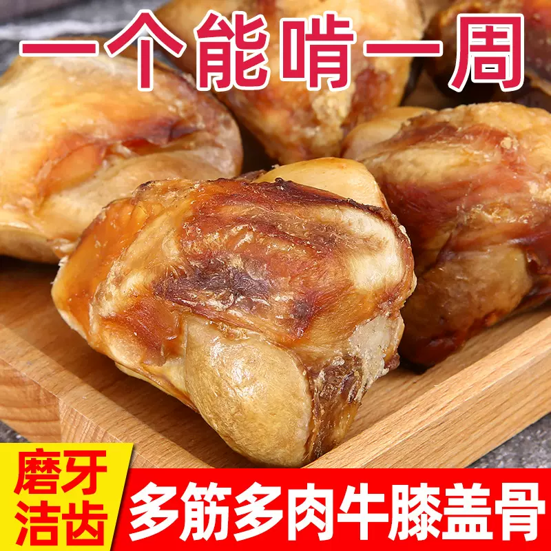 批发工厂狗狗零食牛膝盖骨宠物洁齿骨宠物零食牛窝骨磨牙磨牙棒