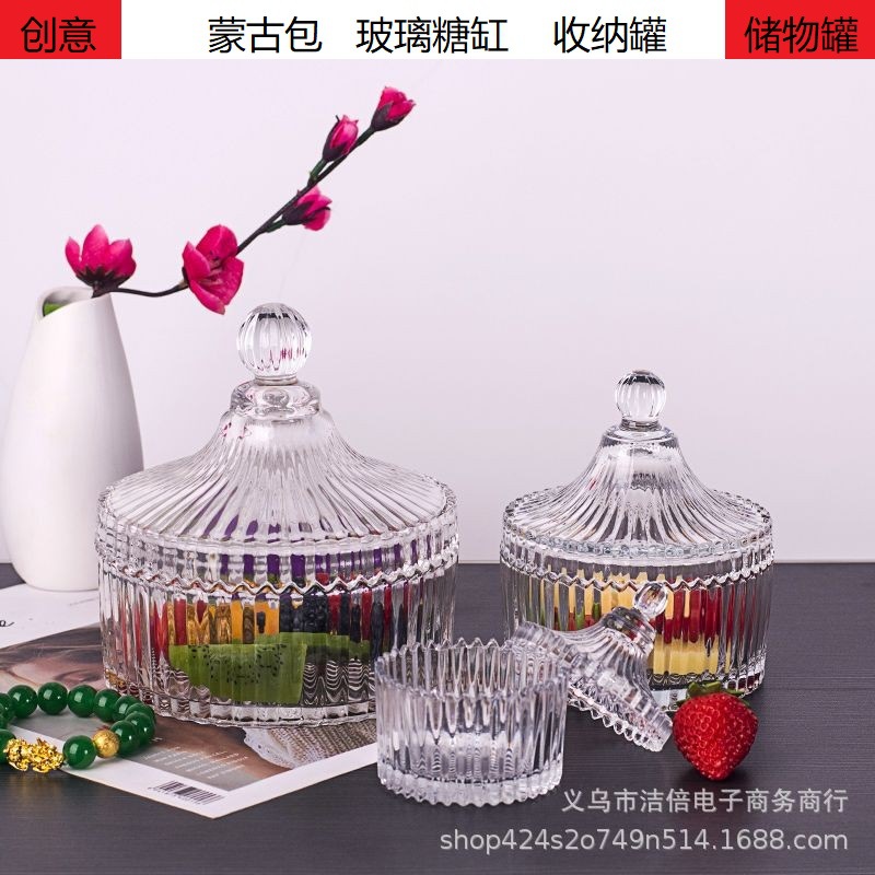 创意蒙古包玻璃糖缸收纳罐 糖果婚庆罐带盖香薰杯DIY蜡烛杯储物罐
