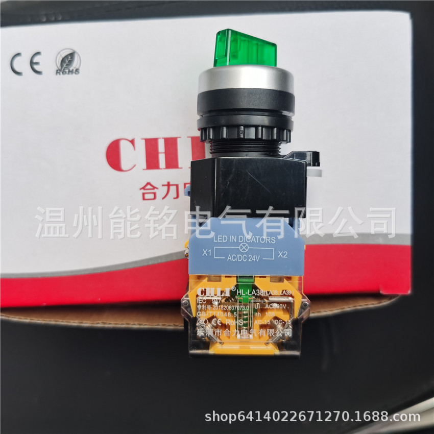 合力CHHL按钮LA38-11XD 20XD31自复位保持二档三档带灯旋钮开关22