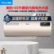 Midea/美的电热水器储水式家用F5020-Z3(H)/F6020-Z3(H)/搪瓷内胆