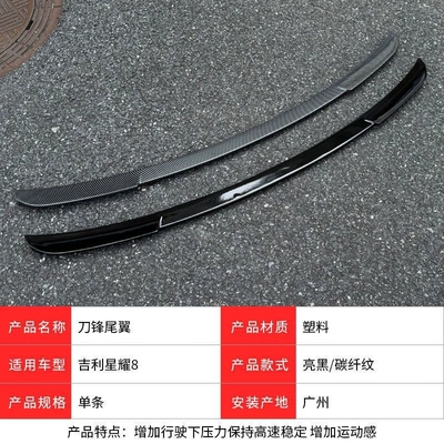 Sports Exterior Modification, Special Blade-Style | Fixed wind wing