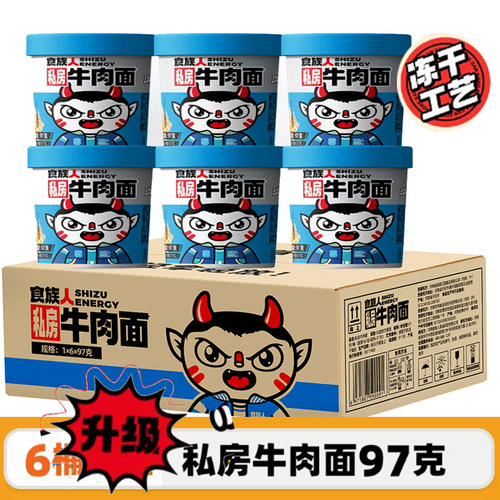 One-stop service for 6-bucket spicy and sour noodles, exploding stomach, internet celebrity potato chips, instant noodles, and instant noodles 