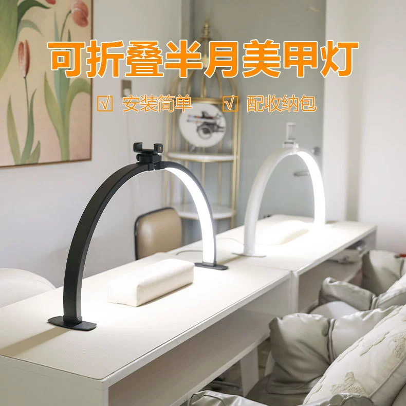 Foldable Half-Moon LED Fill Light, salon manicure & eyelash, U-shaped, small/large sizes