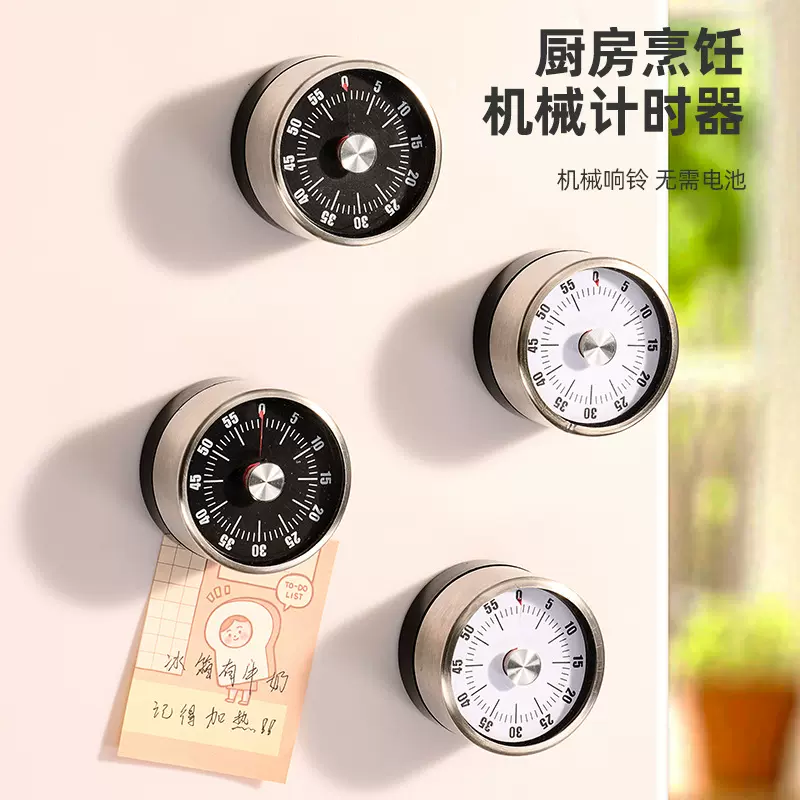 优勤机械计时器厨房磁吸做饭提醒器学生自律神器闹钟倒计时定时器