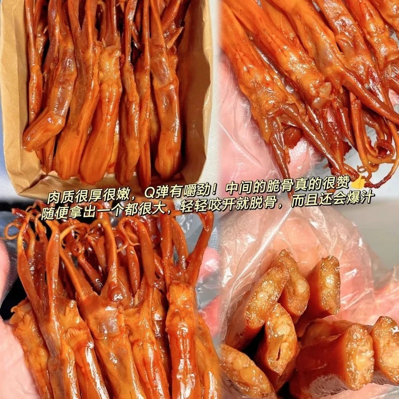 温州名物鴨タン、スパイシーソース、鴨タン小袋、スナック、調理済み食品、煮込み、おつまみ、夜食|undefined