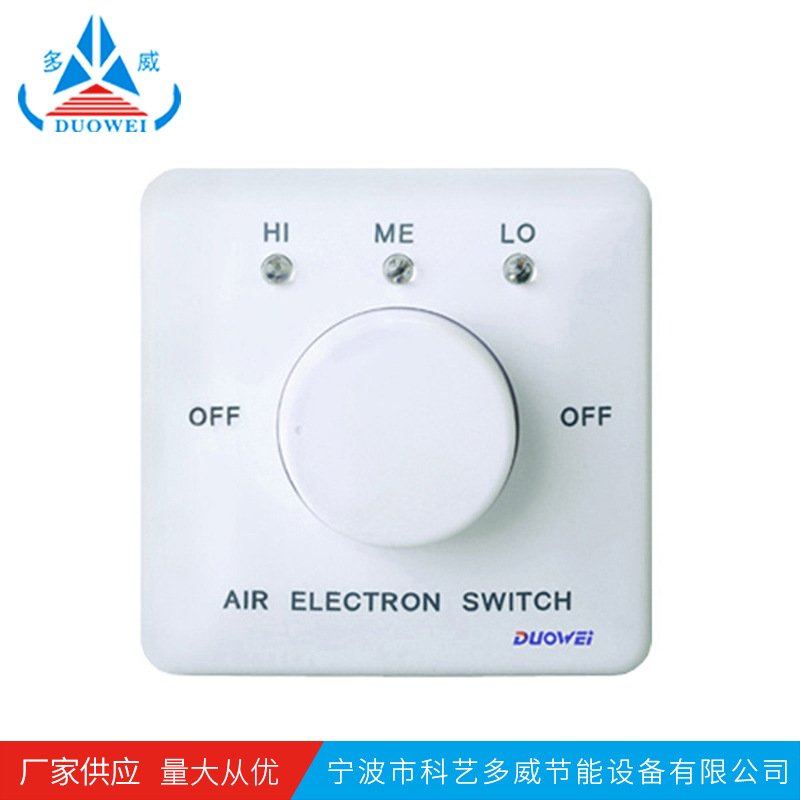 供应旋转式开关高中底档三速开关WSK-5C-3旋钮可调式静音三速调速