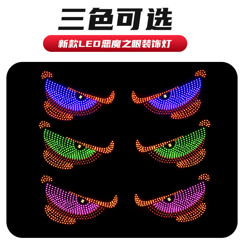 国境を越えた売れ筋 LED アイ スクリーン車のワイヤレス 3 色ディスプレイ車のリアウィンドウ LED ディスプレイ悪魔の目|undefined