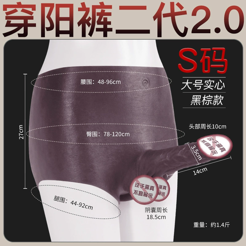 久爱 Simulation wearable silicone dildo cannon dildo adult sex toy female wearing panties masturbation sex toy — носимый силиконовый страпон для взрослых, фаллоимитатор-пушка, женская мастурбация, носится с трусиками