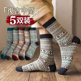 运动休闲棉袜;船袜、隐形袜;丝袜