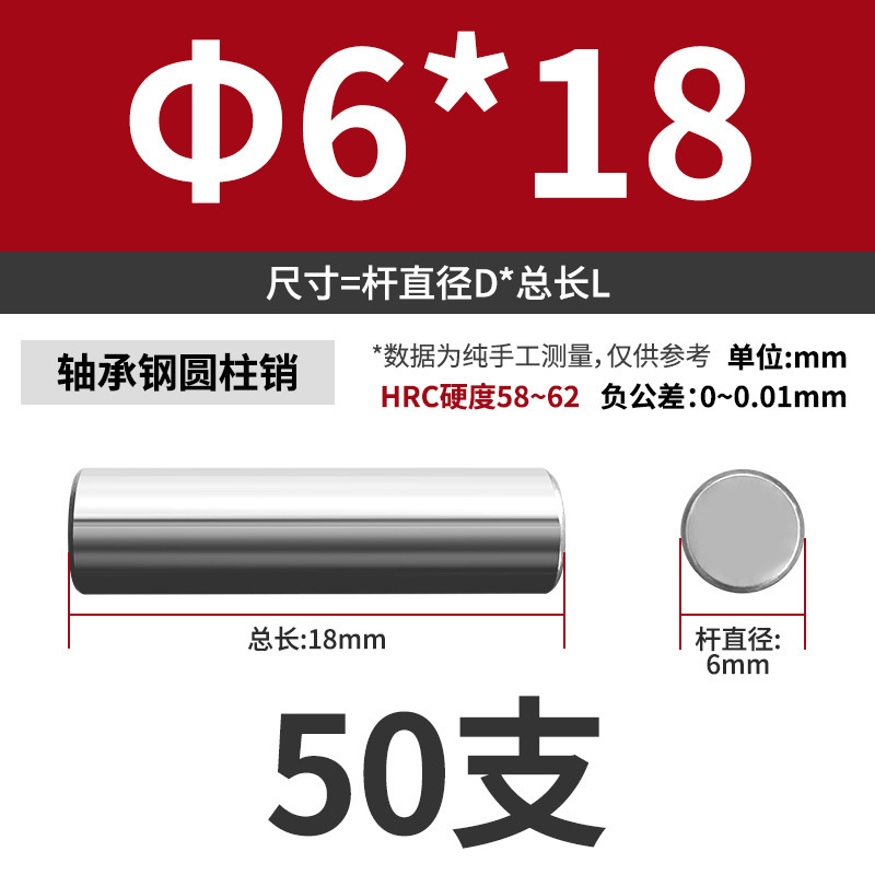 轴承钢圆柱销滚针定位销销轴实心销子固定销钉M1M2M3M4M5M6mm|undefined