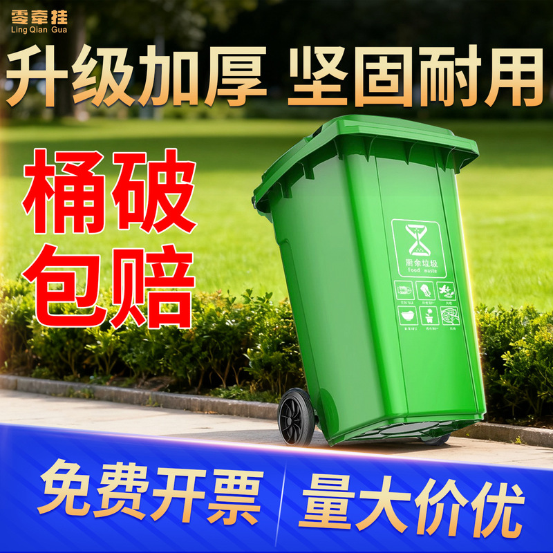 240L Outdoor Sanitation Plastic Trash Can Street Kitchen Waste Large Thickeneded Pedal with Lid 120L Classified Trash Can