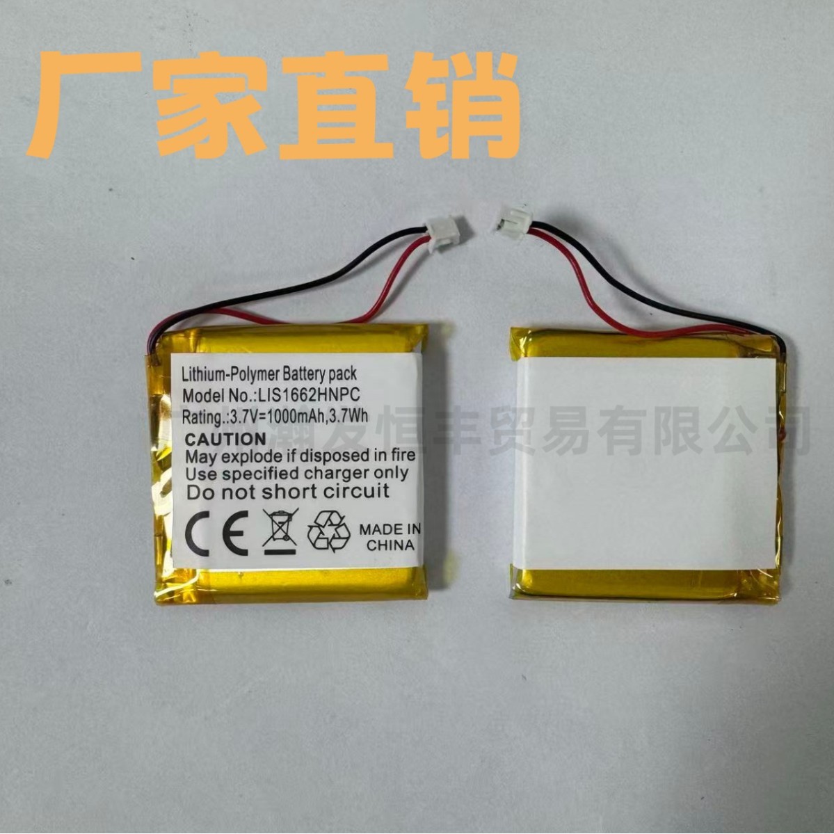 LIS1662HNPC电池适用于索尼WH-1000XM3/XM4/CH710/XB900/XB100N