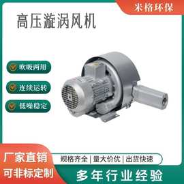 5.5KW吸灰机配套双叶轮风机 结晶除湿干燥系统侧出风高压鼓风机