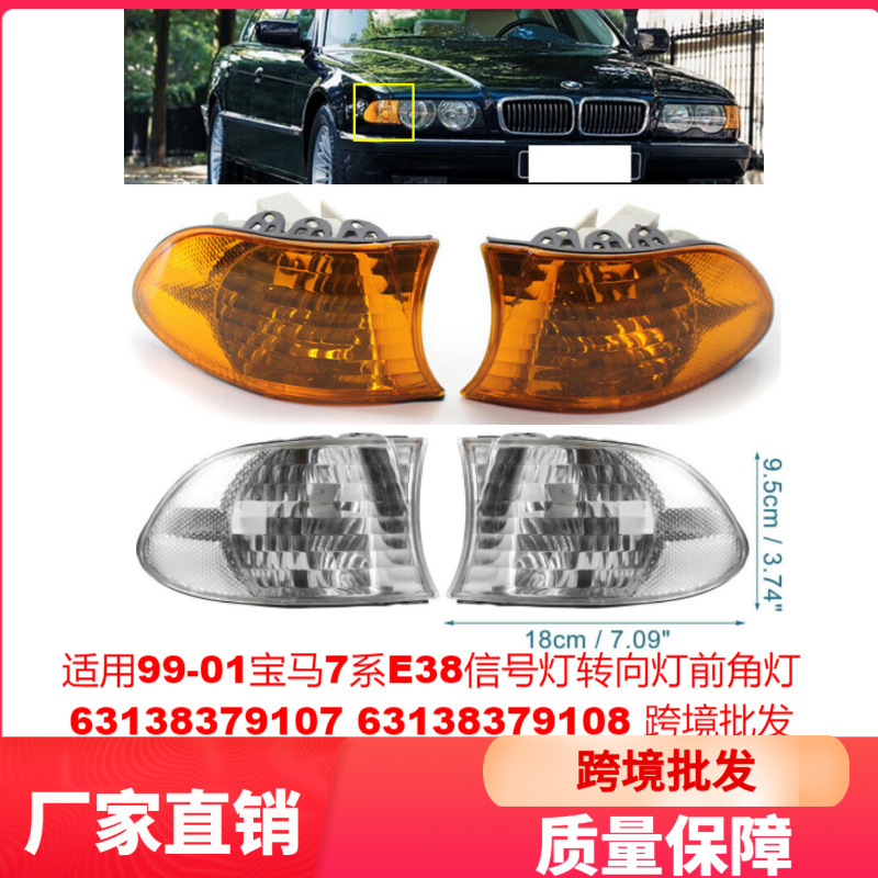Applicable to 99-01 Bmw 7 Series E38 Signal Light, Turn Signal Light, Front Corner Light 63138379107 63138379108 Applicable to 99-01 Bmw 7 Series E38 Signal Light, Turn Signal Light, Front Corner Light 63138379107 63138379108