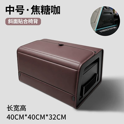 i8 MEGA trunk storage box, Car storage bag/box - medium-size-40cmcaramel-coffeeabs-frame-structure