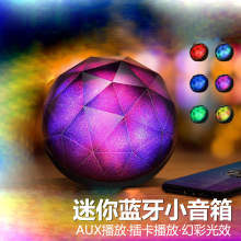 蓝牙音箱RGB七彩氛围灯高保真低音炮便携式手机无线音响水晶魔球