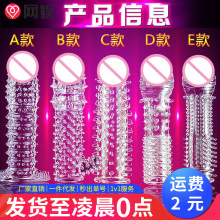 透明水晶狼牙套环男用锁精环阴茎套狼牙刺套避孕套成人情趣性用品