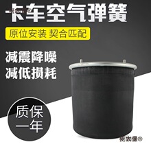 空气弹簧悬浮桥减震881MB提升桥气囊改装重卡半挂货车BPW36麦太保