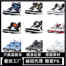 莆田鞋纯原AJ1高帮黑曜石北卡蓝黑白熊猫男女运动aj4白水泥篮球鞋