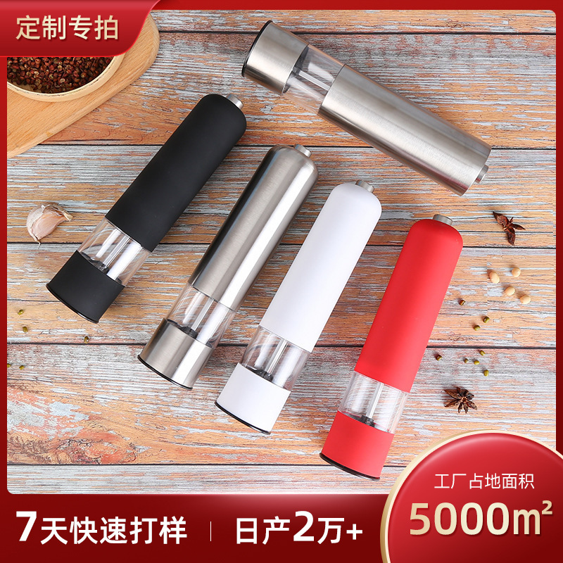 跨境直供电动ABS胡椒磨盐磨胡椒研磨器多用黑胡椒304不锈钢研磨器