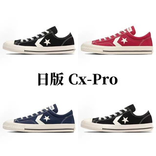 纯原日版美奇匡威CX PRO定番黑白低帮复古星箭情侣帆布鞋日本款