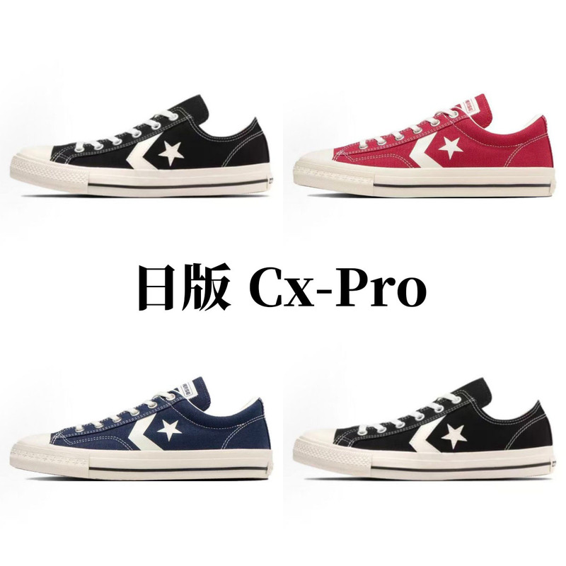 Pure original Japanese version of Converse CX PRO classic black and white low-top retro star arrow couple canvas shoes, Japanese model Pure original Japanese version of Converse CX PRO classic black and white low-top retro star arrow couple canvas shoes, Japanese model