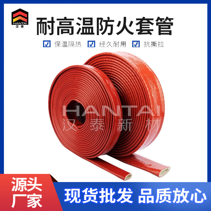耐高温管道保护套 液压油管保护套 玻璃钢厂冶炼厂行业用防火套管