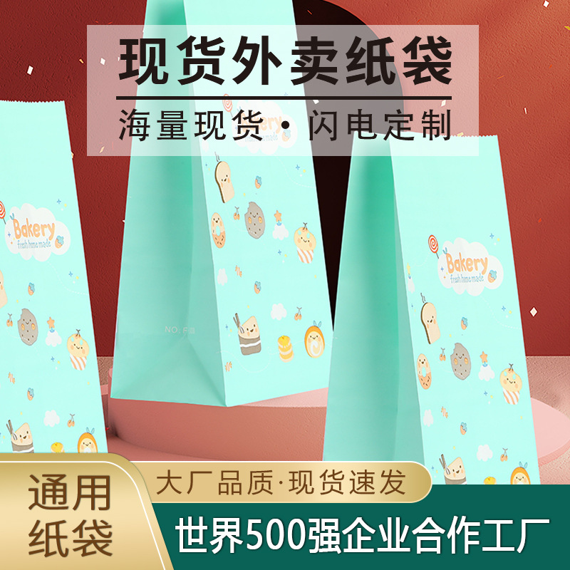 Sushi restaurante para llevar en el bolso libre diseño logo engrosada bolsa de papel Kraft patrón impreso