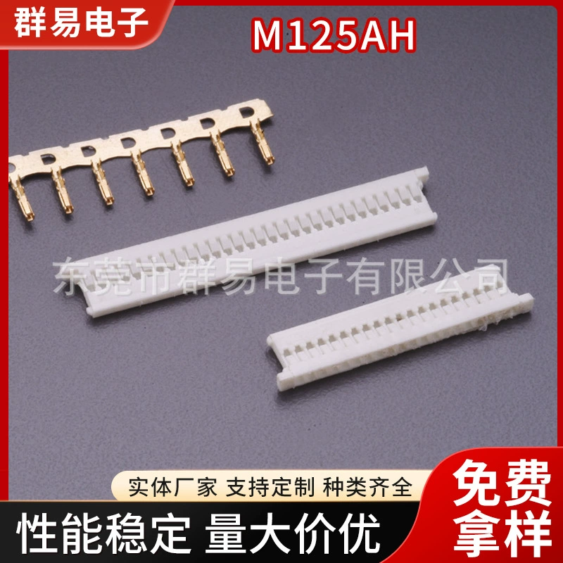 M125AH MX51146 Альтернатива MX1.25 ультратонкий кромочный резиновый корпус игольчатое седло A1254 резиновый корпус