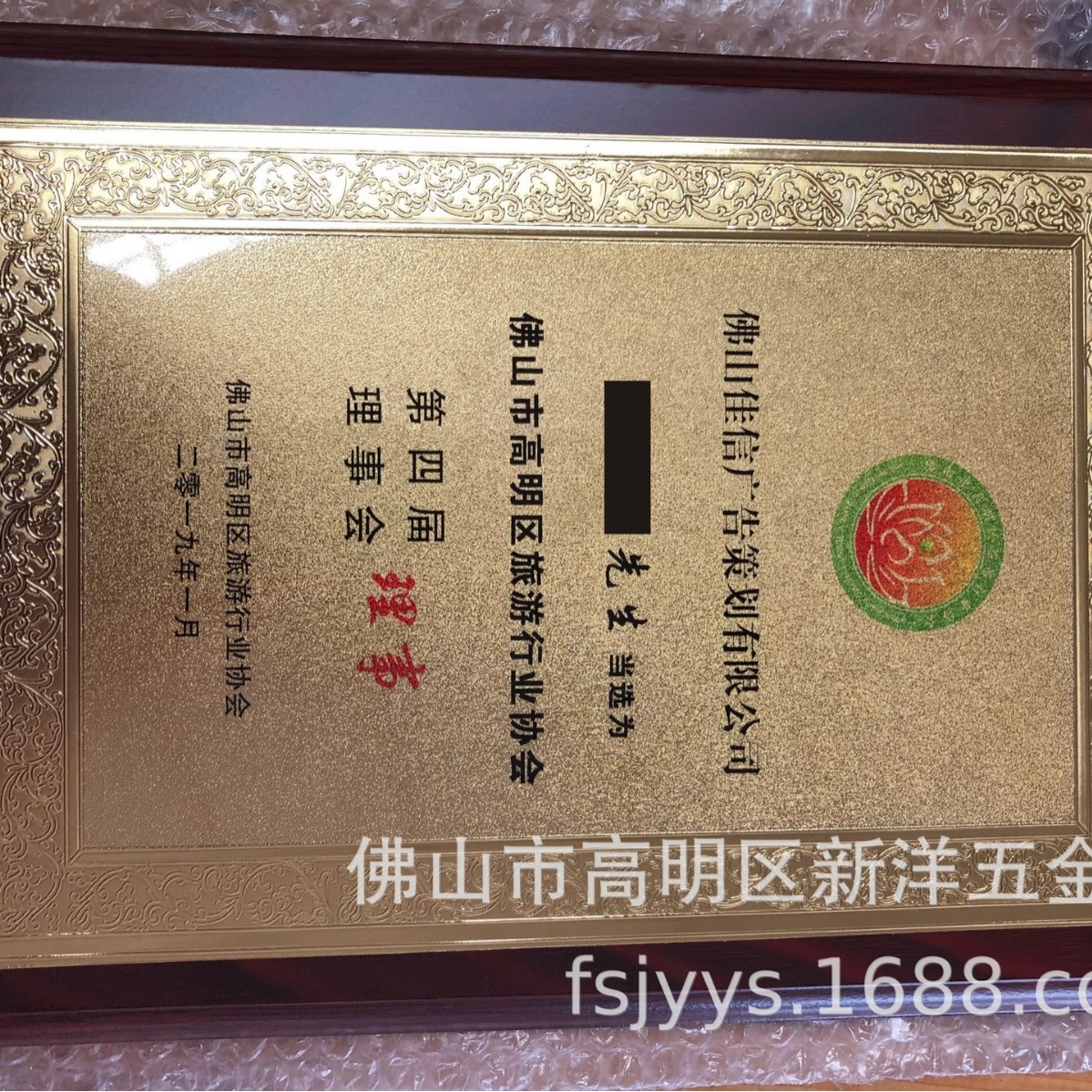 木质赛事奖牌 荣誉证书牌匾 铜质喷砂广告牌