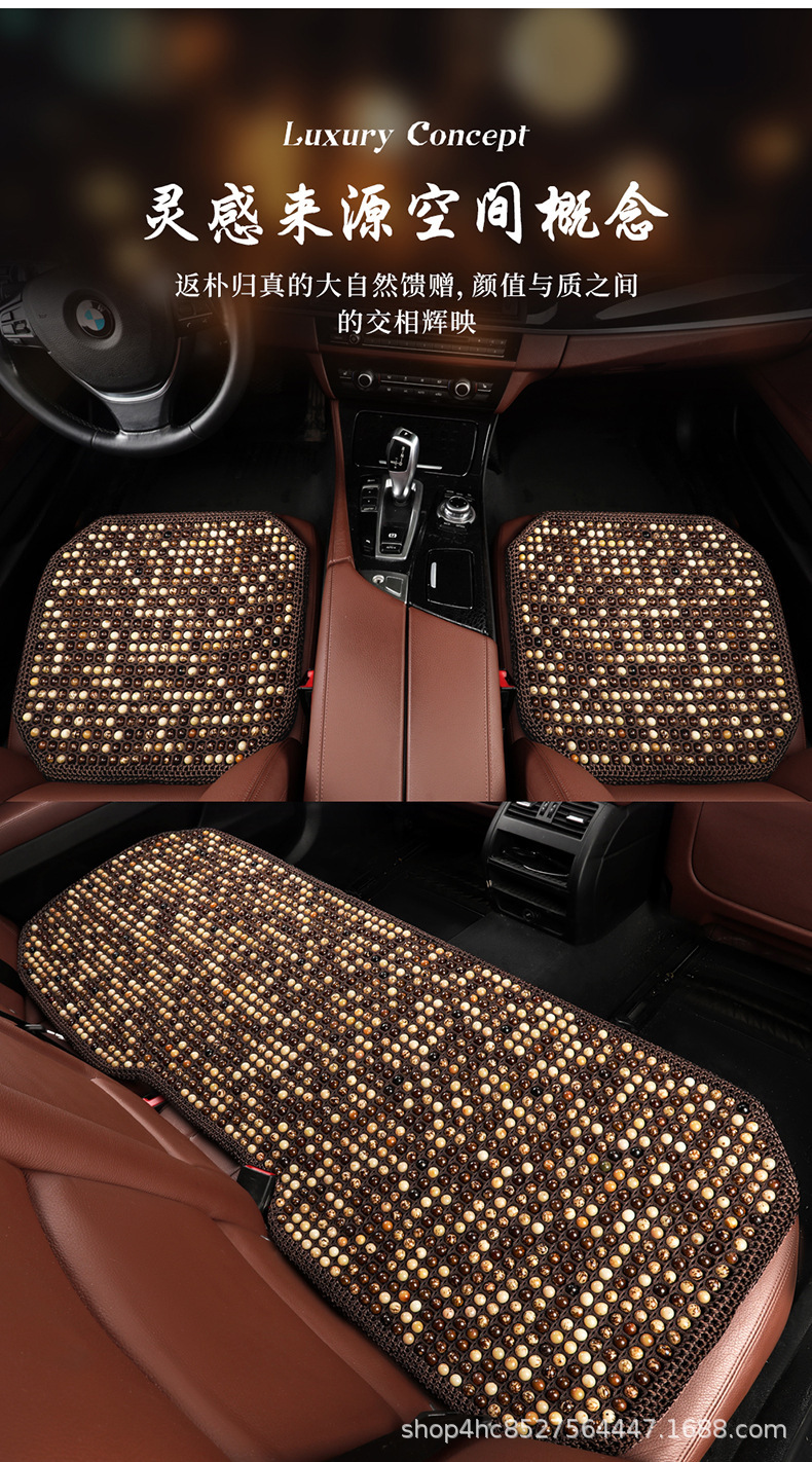 Cross-Border Car Seat Cushion with Bodhi Wood Beads, Summer Cooling Pad, Ventilated and Breathable, Hand-Woven by Manufacturer, Upgraded for Breathability