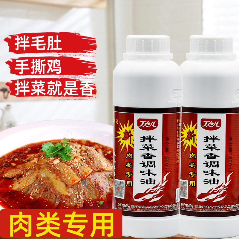 丁点儿肉类拌菜香500ml拌菜油鸭头鸭脖卤货增香肉类凉拌王增香