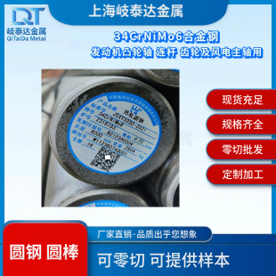 �f���F؛34CrNiMo6� 34CrNiMo6�A䓺Ͻ�Y������Ҏ���Rȫ���l